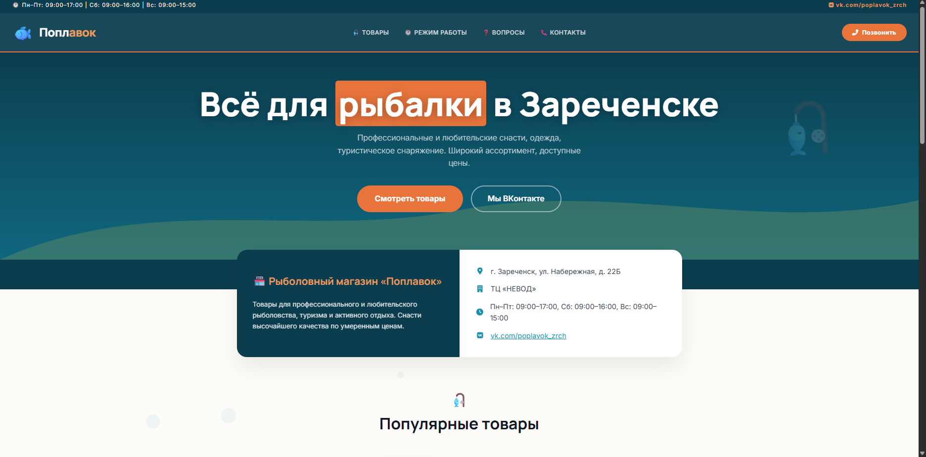 Шаблон «Поплавок»